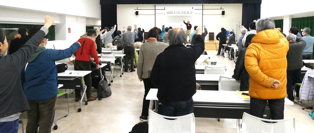2・7都教委包囲・首都圏ネットが2026年総決起集会 戦争へと暴走する高市政権打倒を