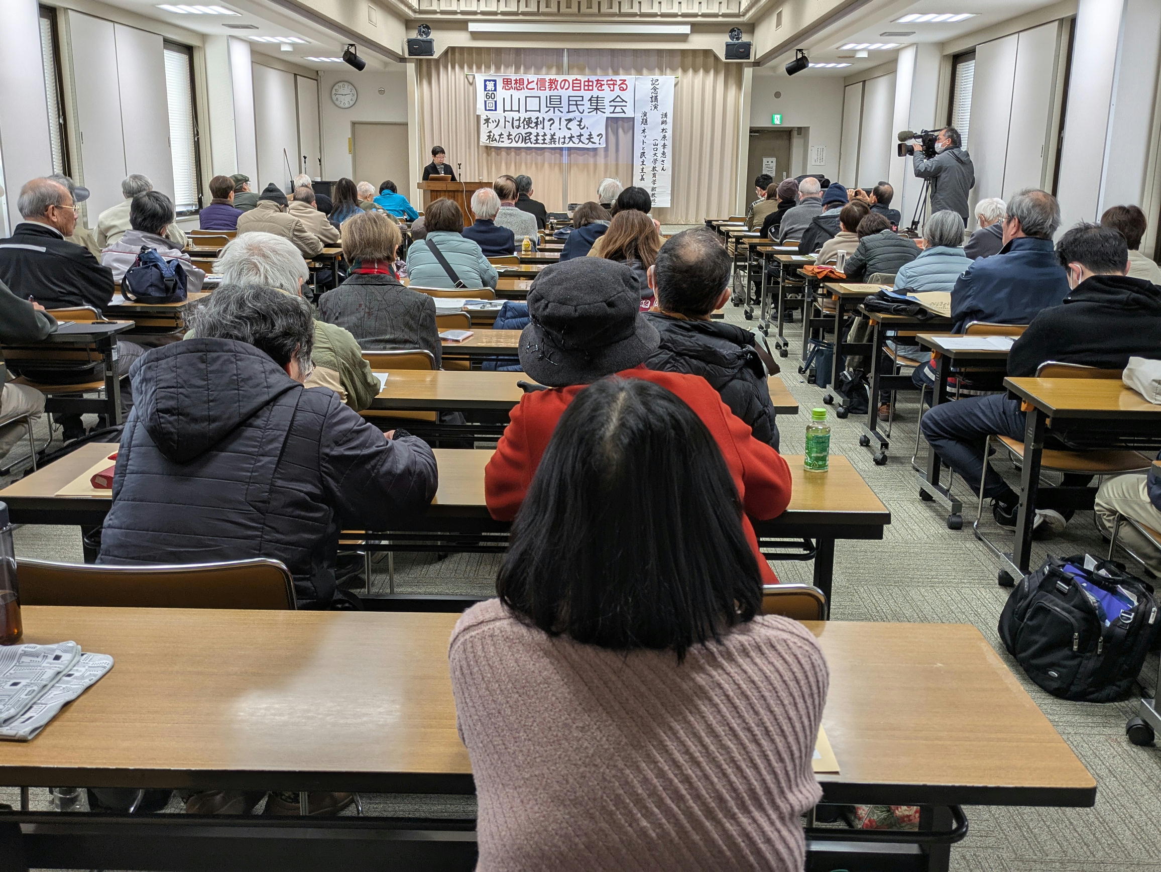 2・11 第60回思想と信教の自由を守る山口県民集会