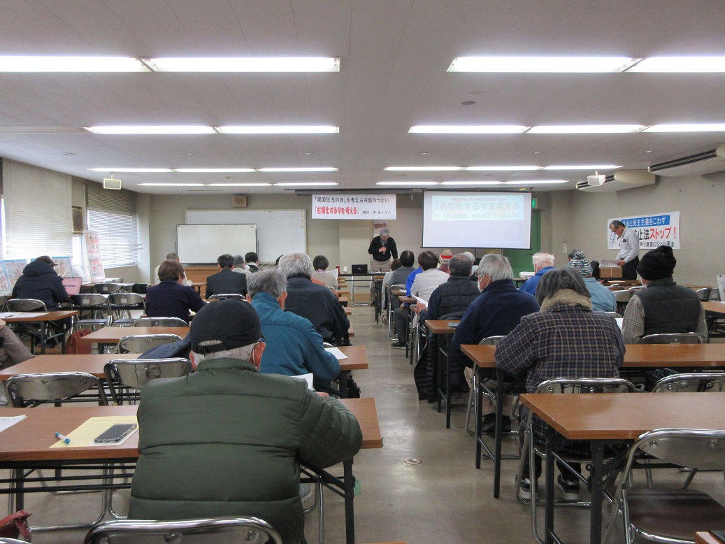 2・11 「建国記念の日」を考える福山市民のつどい